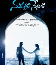 nuvvala-nenila-movie-wallpapers