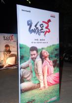 okkadine-audio-function-3_0