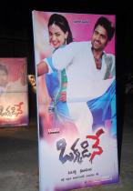 okkadine-audio-function-4_0