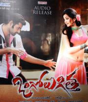 Ongole Gitta Audio Release Photos