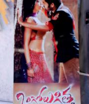 Ongole Gitta Audio Release Photos