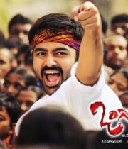 ongole-githa-movie-wallpapers-13