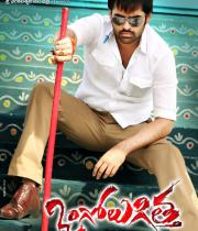 ongole-githa-movie-wallpapers-17