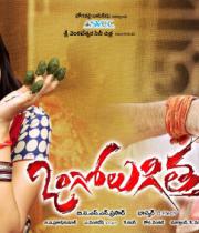ongole-githa-movie-wallpapers-19