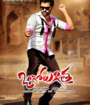 ongole-githa-movie-wallpapers-3