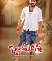 ongole-githa-movie-wallpapers-4