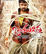 ongole-githa-movie-wallpapers-6