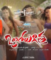 ongole-gitta-movie-wallpapers-1