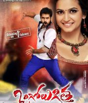 ongole-gitta-movie-wallpapers-3