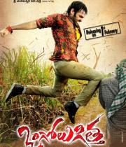 ongole-gitta-movie-wallpapers-5