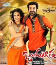 ongole-gitta-movie-wallpapers-7