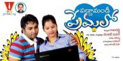paddamandi-premalo-movie-10