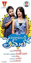 paddamandi-premalo-movie-14