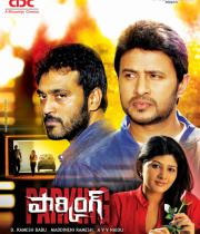 parking-movie-new-posters-1