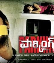 parking-movie-new-posters-3