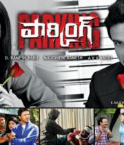 parking-movie-new-posters-5