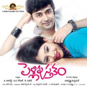 pelli-pusthakam-movie-wallpapers-02