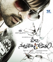 pilla-nuvvu-leni-jeevitham-wallpapers-1