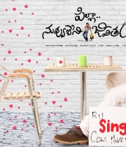 pilla-nuvvu-leni-jeevitham-wallpapers-12