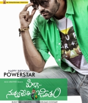 pilla-nuvvuleni-jeevitham-wallpapers2