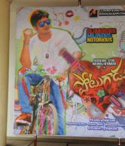 potugadu-trailer-launch-photos-1_0