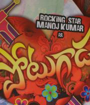 potugadu-trailer-launch-photos-2