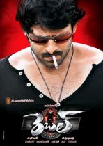 prabhas-rebel-movie-new-posters-07