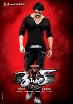 prabhas-rebel-movie-new-posters-17