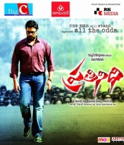 nara-rohiths-pratinidhi-movie-posters-1