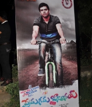 419_2_prema-geema-jantha-nai-movie-logo-launch-photos-2