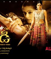 chandi-movie-posters-7
