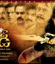 chandi-movie-posters-8