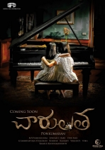 charulatha-movie-wallpapers