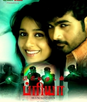 priyamudan-priya-movie-stills-1