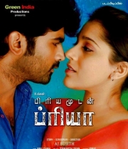 priyamudan-priya-movie-stills-4