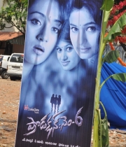 production-no-6-movie-opening-photos-4