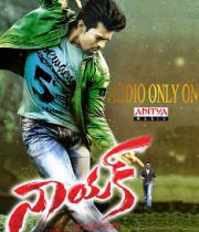 ram-charan-naayak-new-posters-1