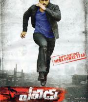 ramcharan-yevadu-first-look-posters_1