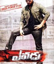 ramcharan-yevadu-first-look-posters_6