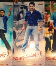 ramayya-vastavayya-audio-15