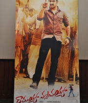 ramayya-vastavayya-audio-4