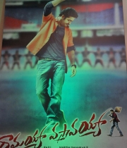 ramayya-vastavayya-audio-5