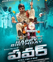 ravi-teja-power-movie-photos-2
