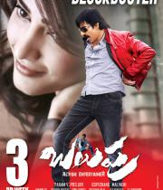 balupu-1