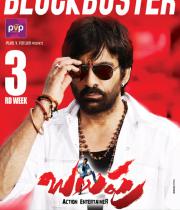 balupu-2