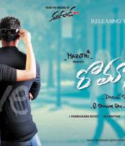romance-telugu-movie-wallpapers-2