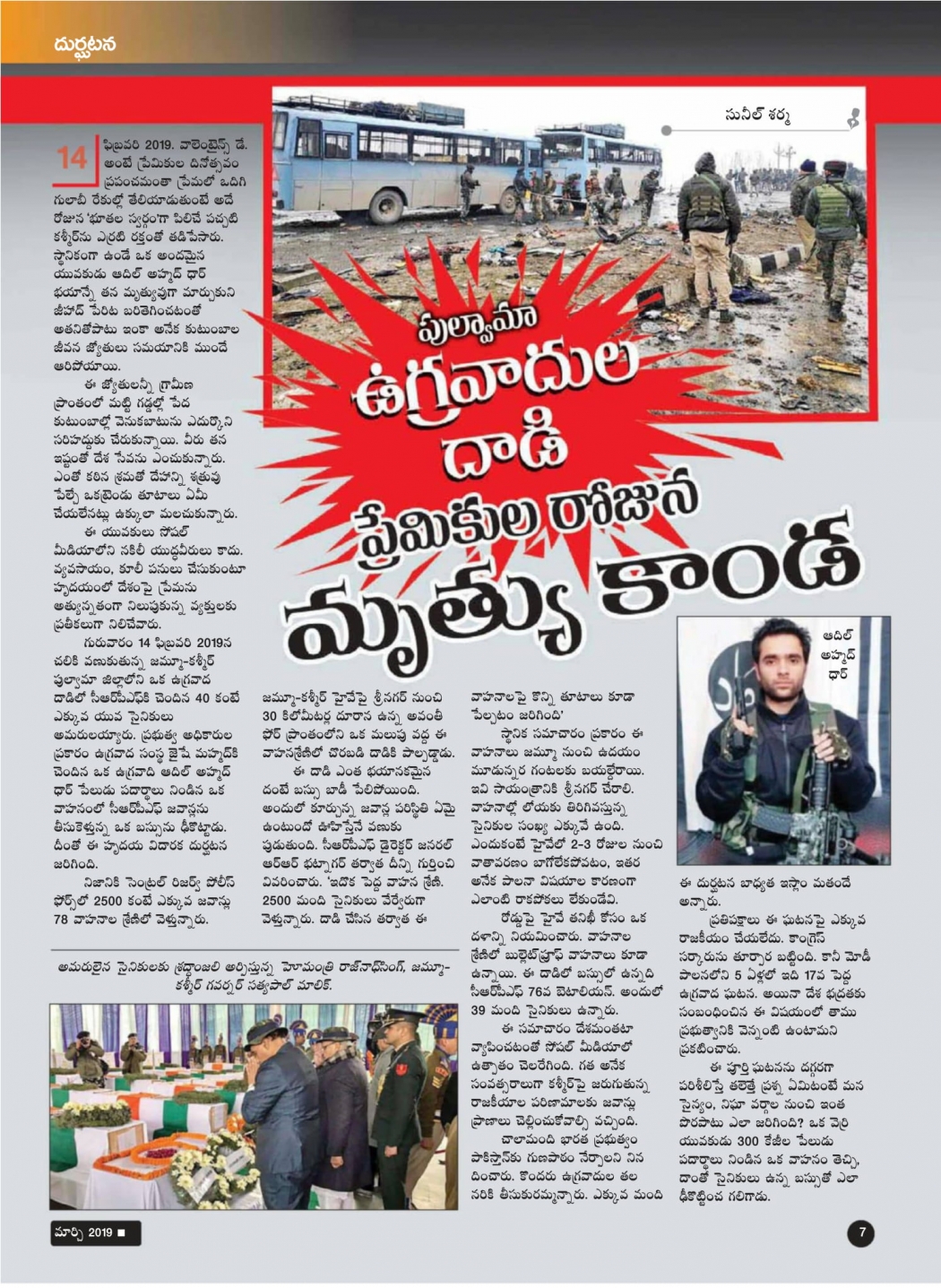 sarasa-salila-mar-2019-07