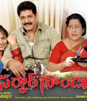 sarkar-goonda-movie-wallpapers-hq-ptl-1