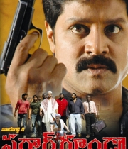 sarkar-goonda-movie-wallpapers-hq-ptl-10