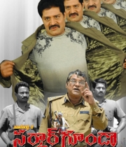 sarkar-goonda-movie-wallpapers-hq-ptl-12